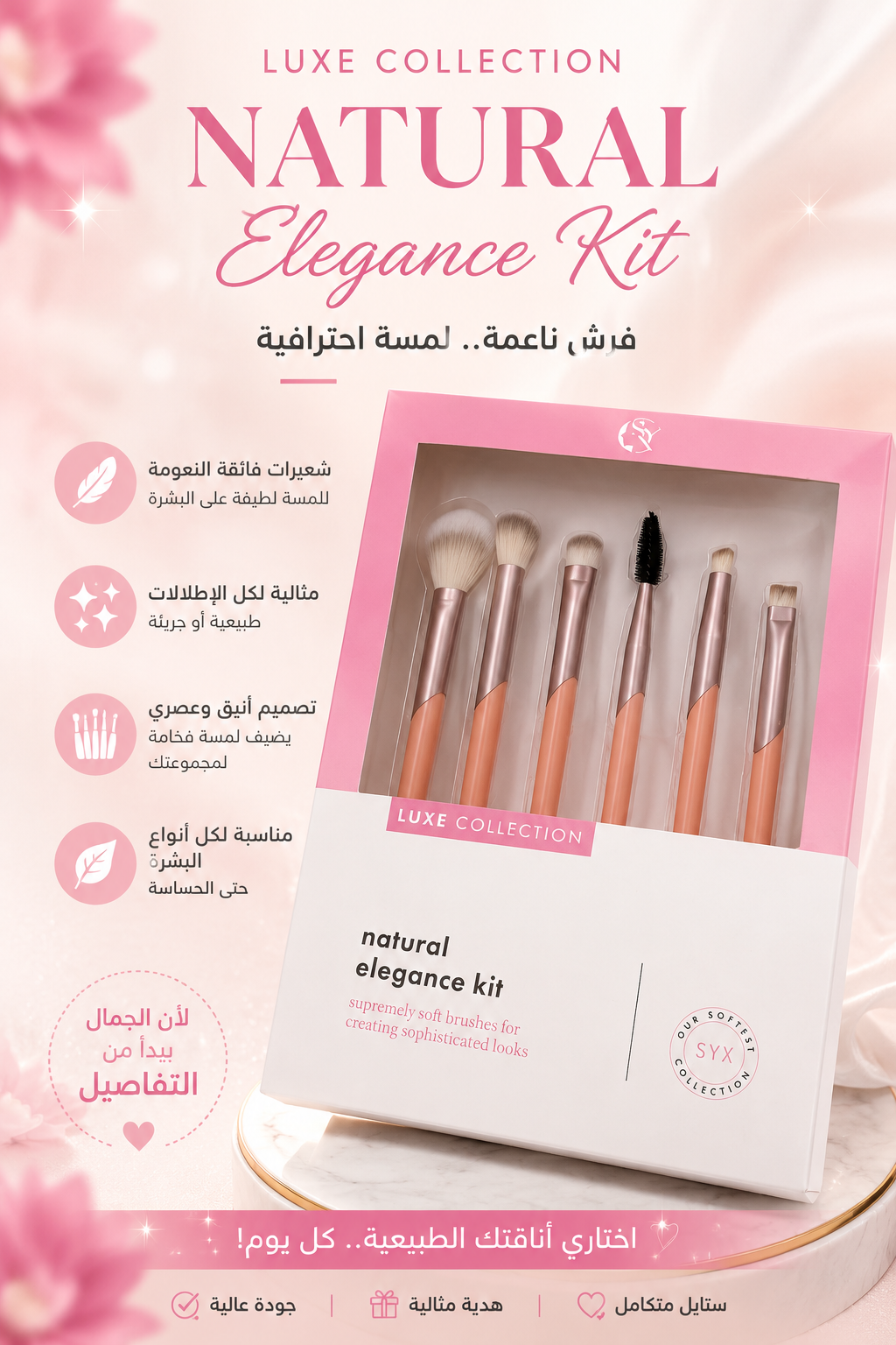 SYX Luxe Collection Natural Elegance Brush Kit