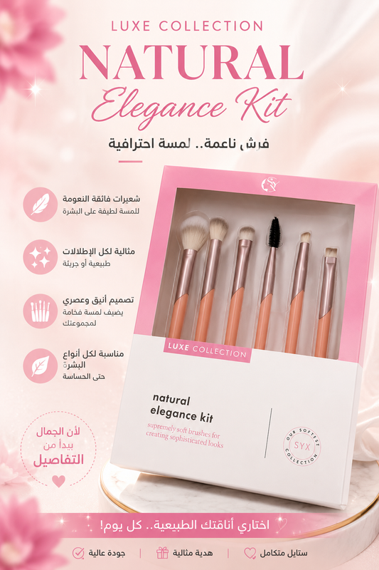 SYX Luxe Collection Natural Elegance Brush Kit