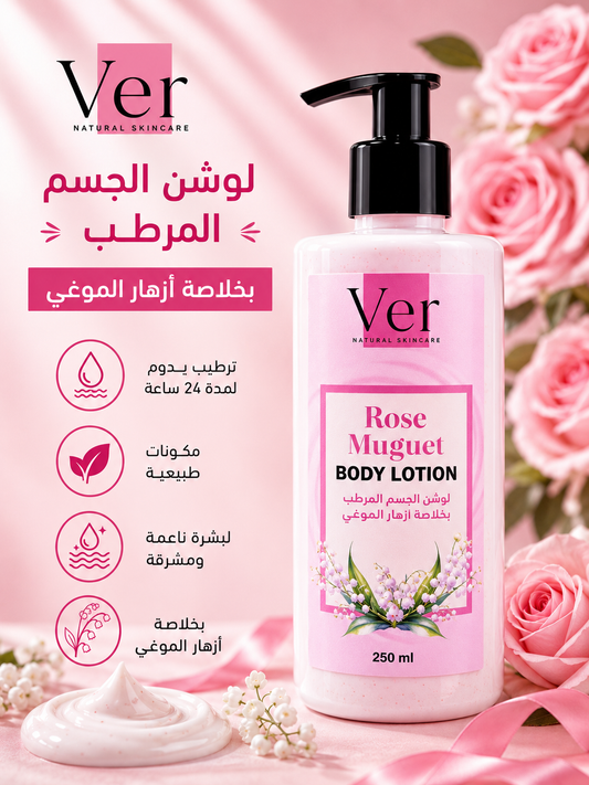 Ver Sweet Coconut Body Lotion