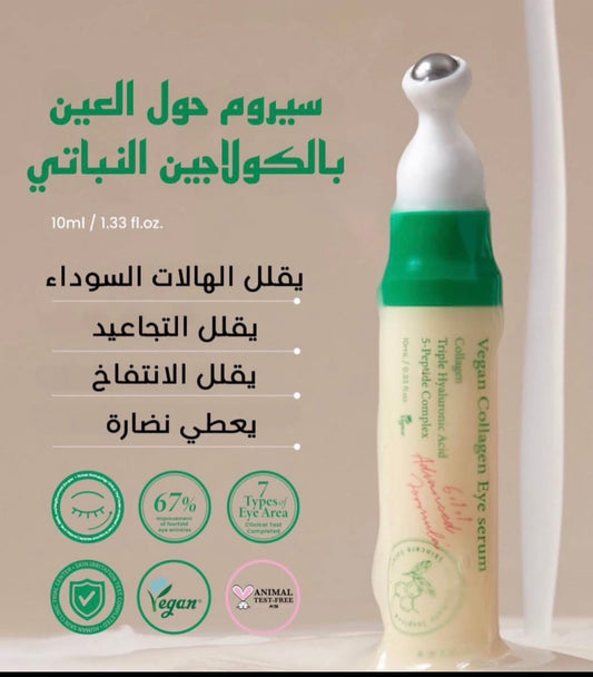 Vegan collagen eye serum