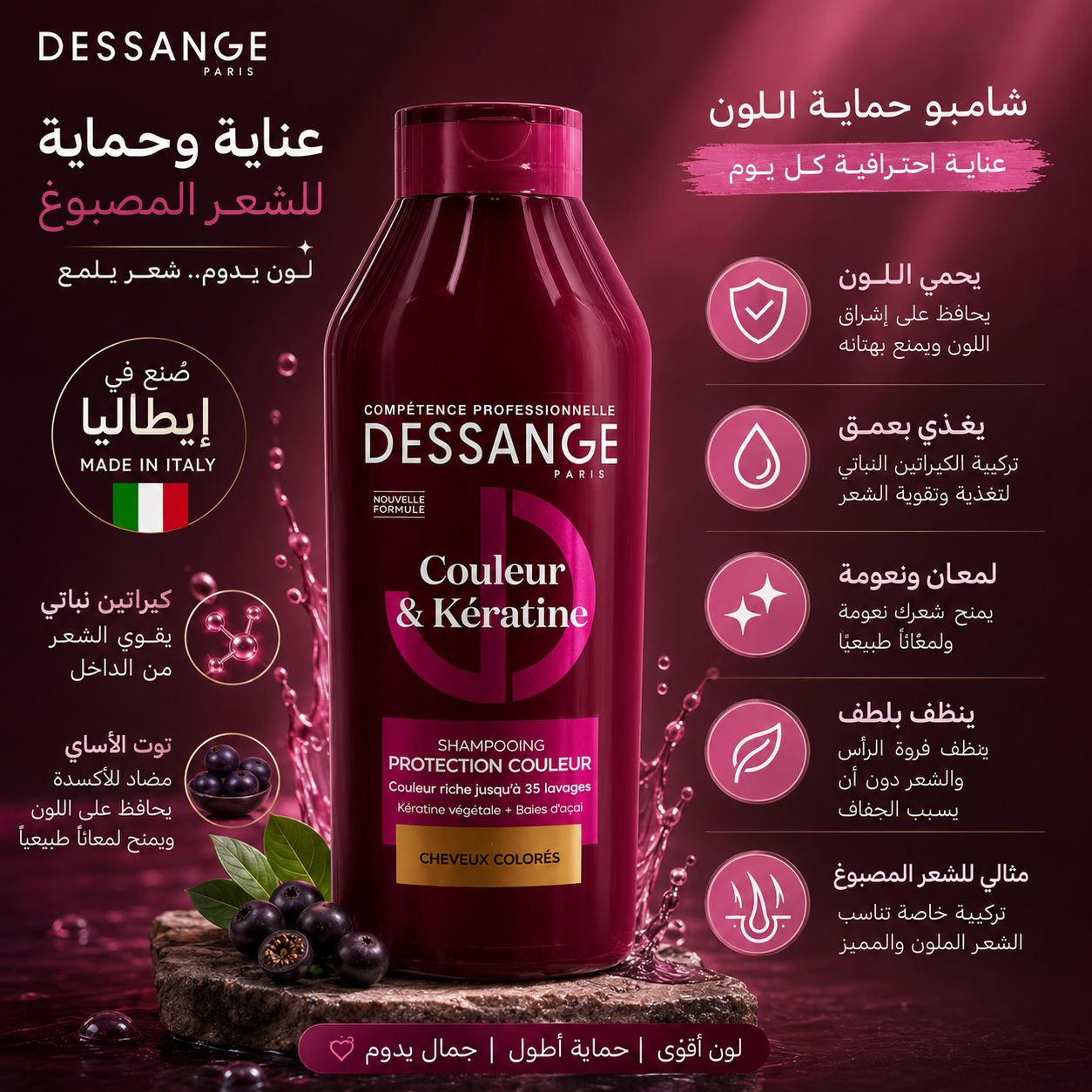 Dessange Paris Color & Keratin Color Protection Shampoo