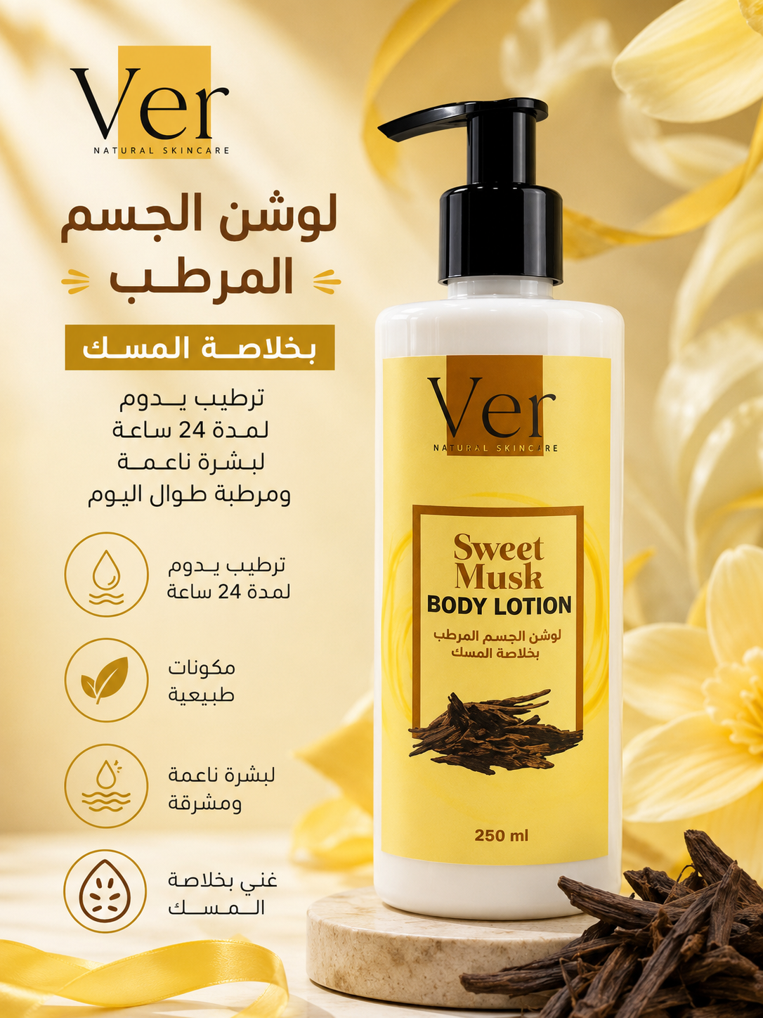 Ver Sweet Musk Body Lotion