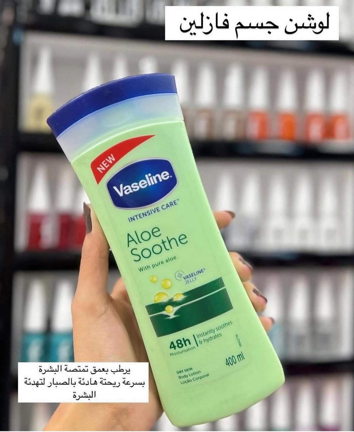 Vaseline Aloe Soothe with pure aloe