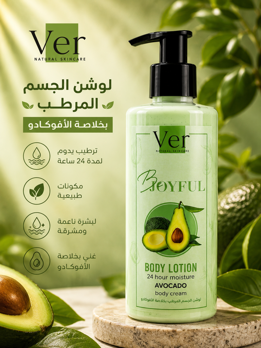 Ver Be joYFUL Avocado Body Lotion