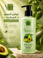 Ver Be joYFUL Avocado Body Lotion