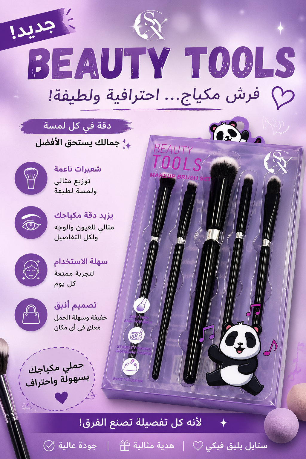 BEAUTY TOOLS MAKEUP BRUSH SET