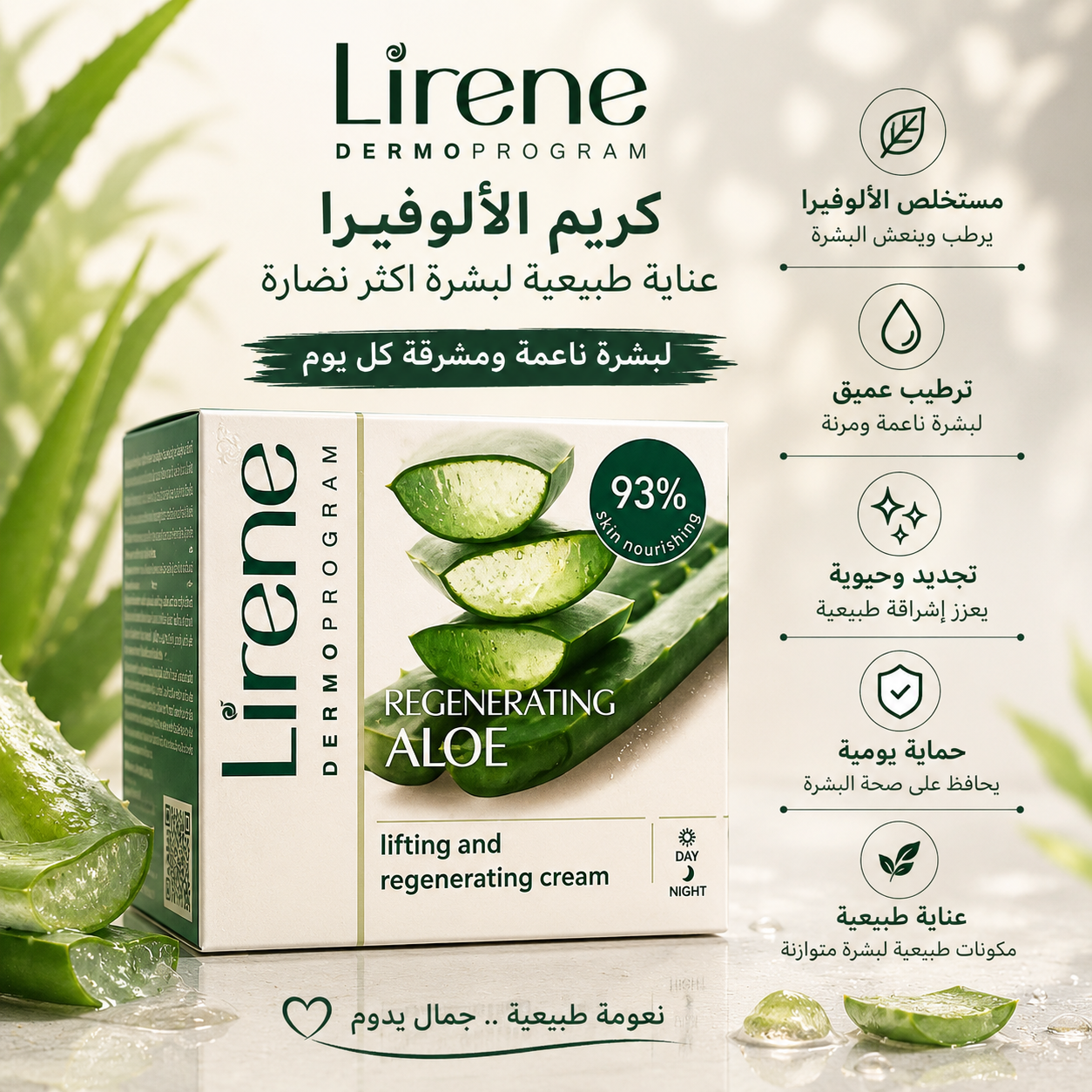 Lirene Regenerating Aloe Lifting and Regenerating Cream