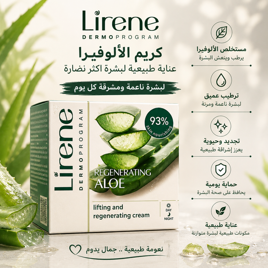 Lirene Regenerating Aloe Lifting and Regenerating Cream