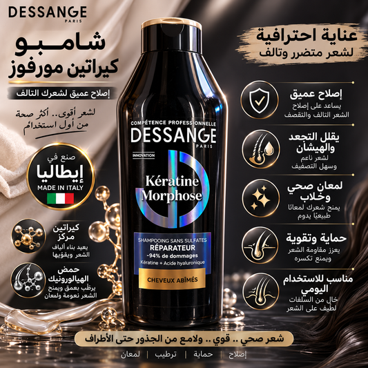 Dessange Paris Keratin Morphose Repairing Sulfate-Free Shampoo