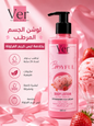 Ver Be joyful Strawberry Ice Cream Body Lotion