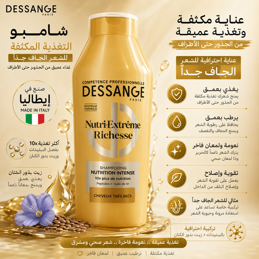 Dessange Paris Nutri-Extreme Richness Intensive Nutrition Shampoo