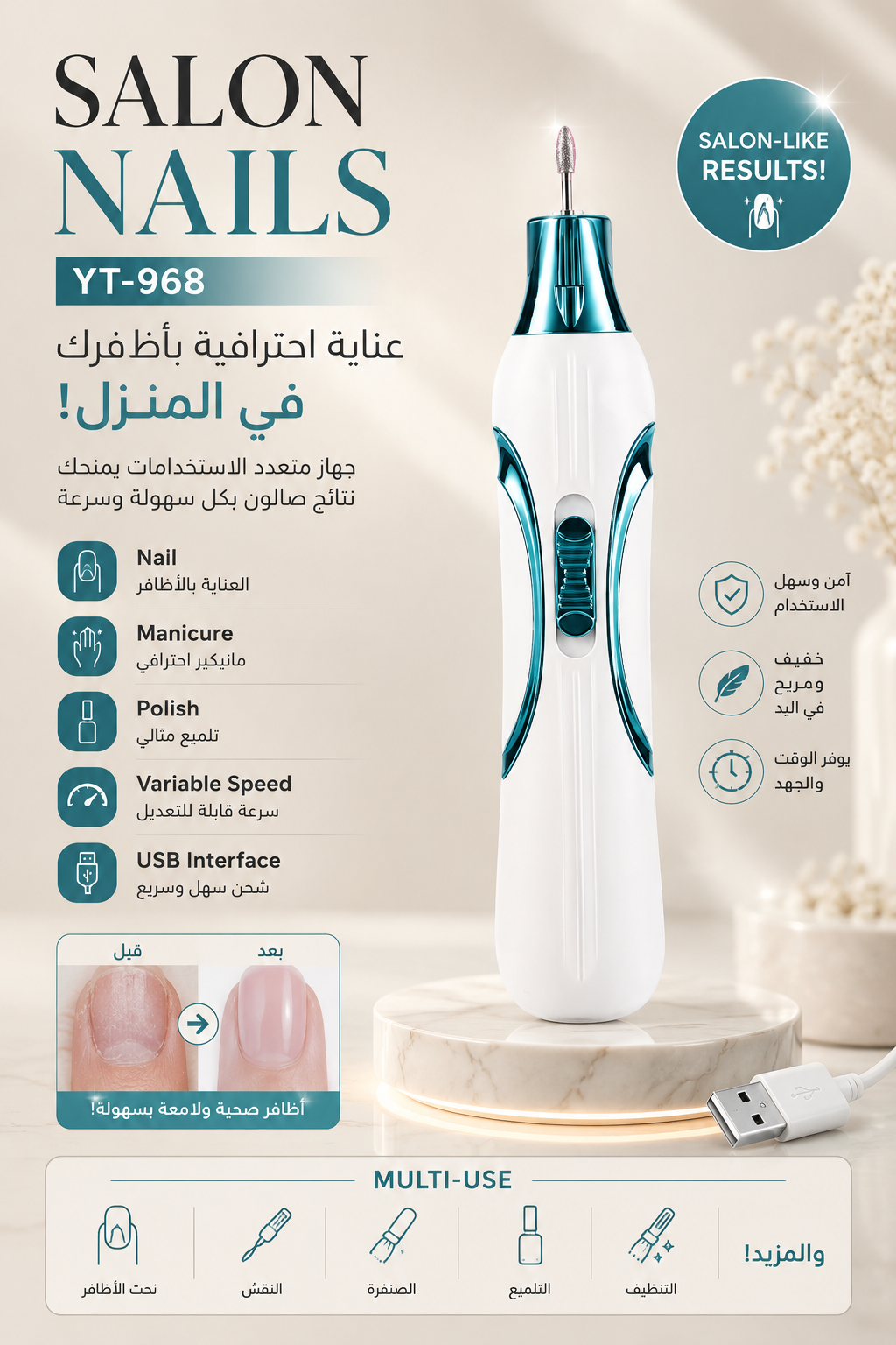 SALON NAILS YT-968 Rechargeable Electric Nail Drill
