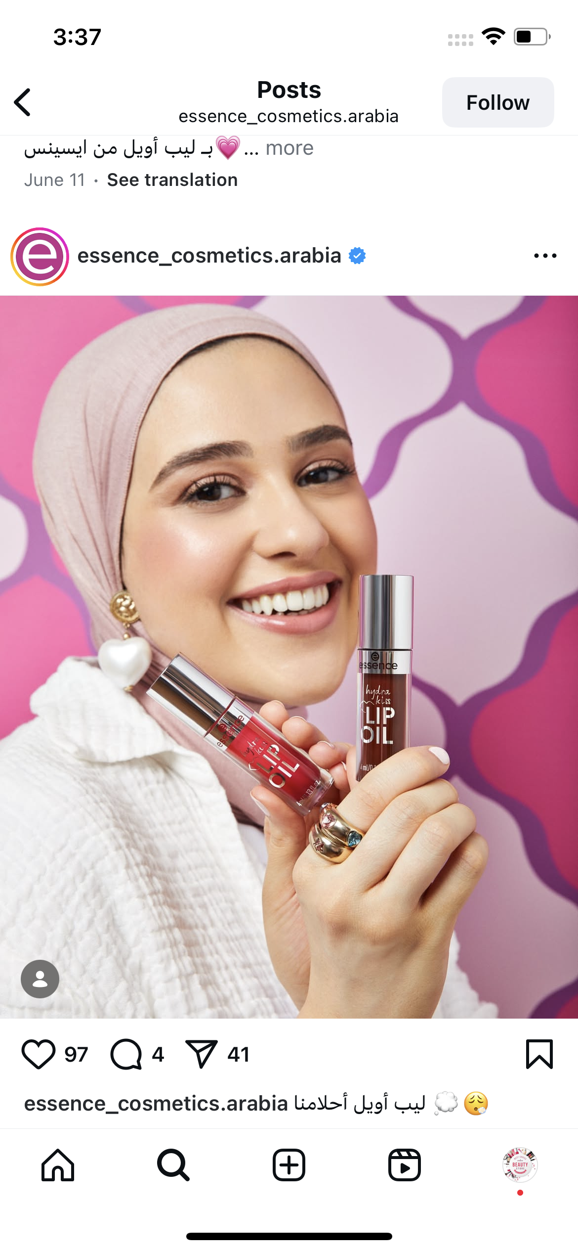 Essence hydra kiss lip oil