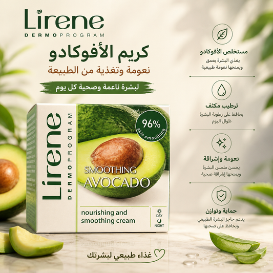 Lirene Smoothing Avocado Nourishing and Smoothing Cream