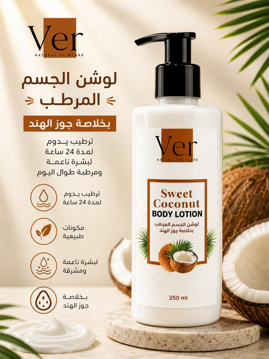 Ver Sweet Coconut Body Lotion