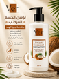 Ver Sweet Coconut Body Lotion