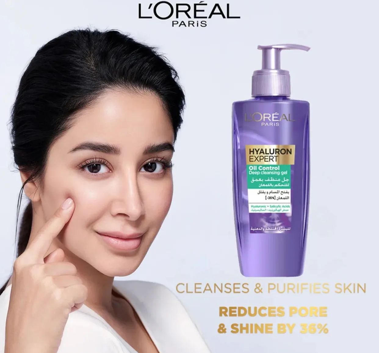 Hyaluron expert oil Control deep cleaning gel 200ml