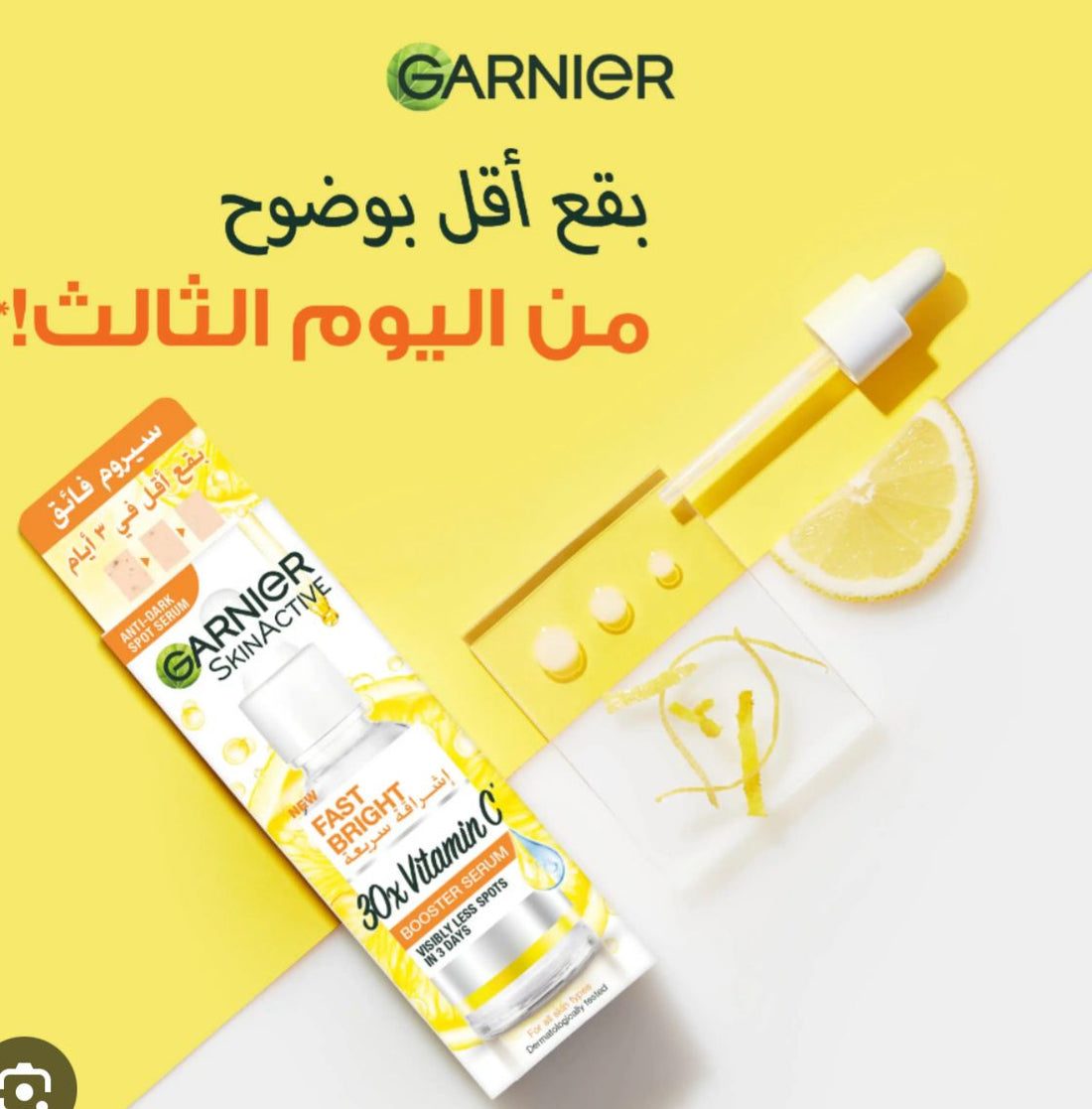 Fast bright boost serum 30ml