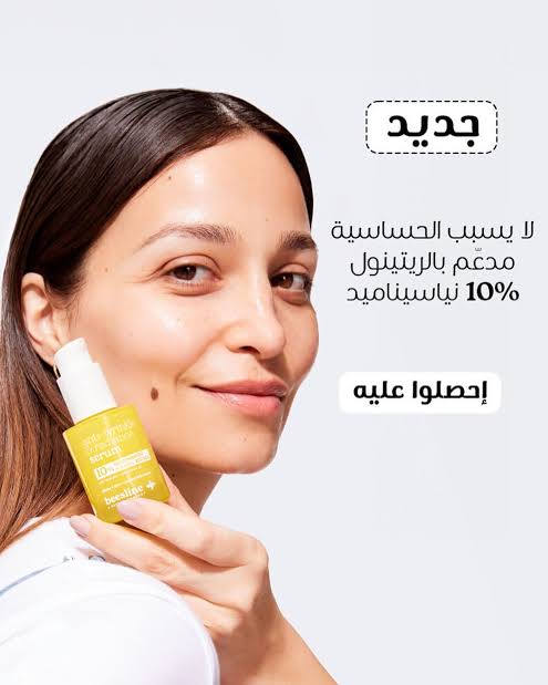 beesline anti-wrinkle & radiance serum 