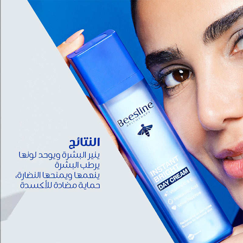 Beesline instant bright day cream